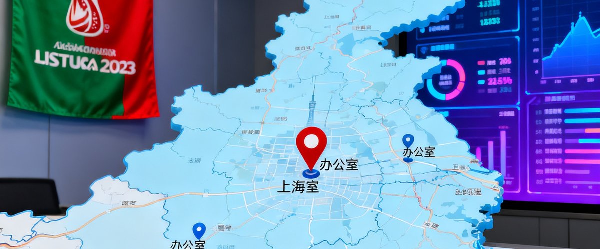 上海办公室地图位置，背景为世界杯旗帜与数据大屏